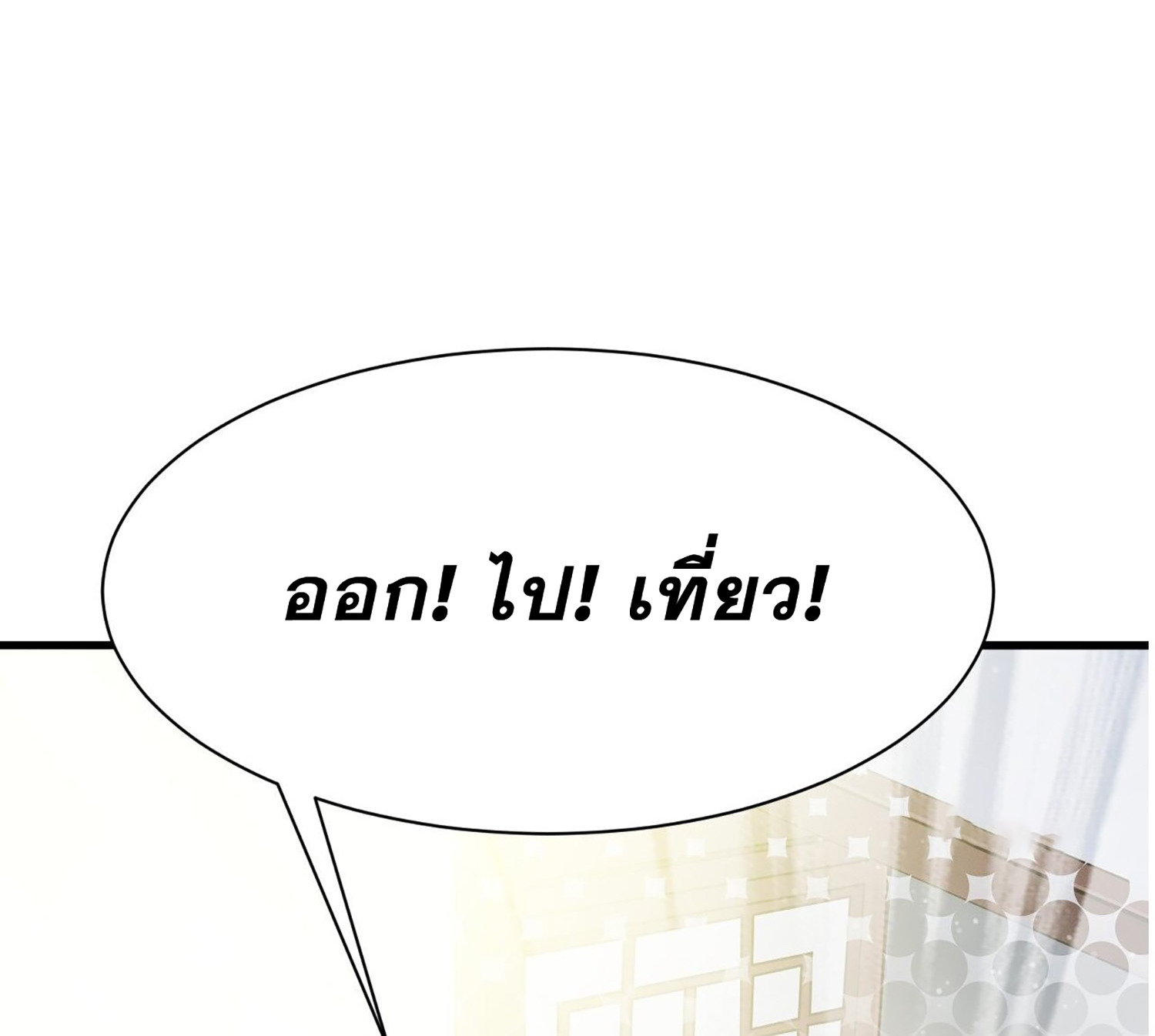 ผมมันไม่ใช่ลูกรักของพระเจ้า ตอนที่ 1 หน้า 34