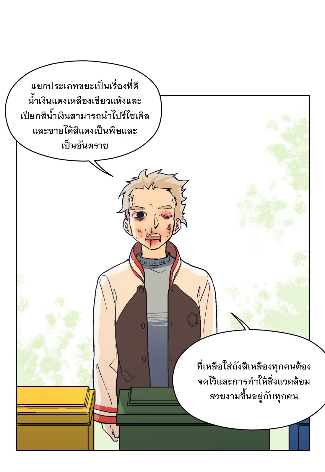 The King of Special Forces Reborn in School, Popular With Girls ตอนที่ 11 หน้า 30