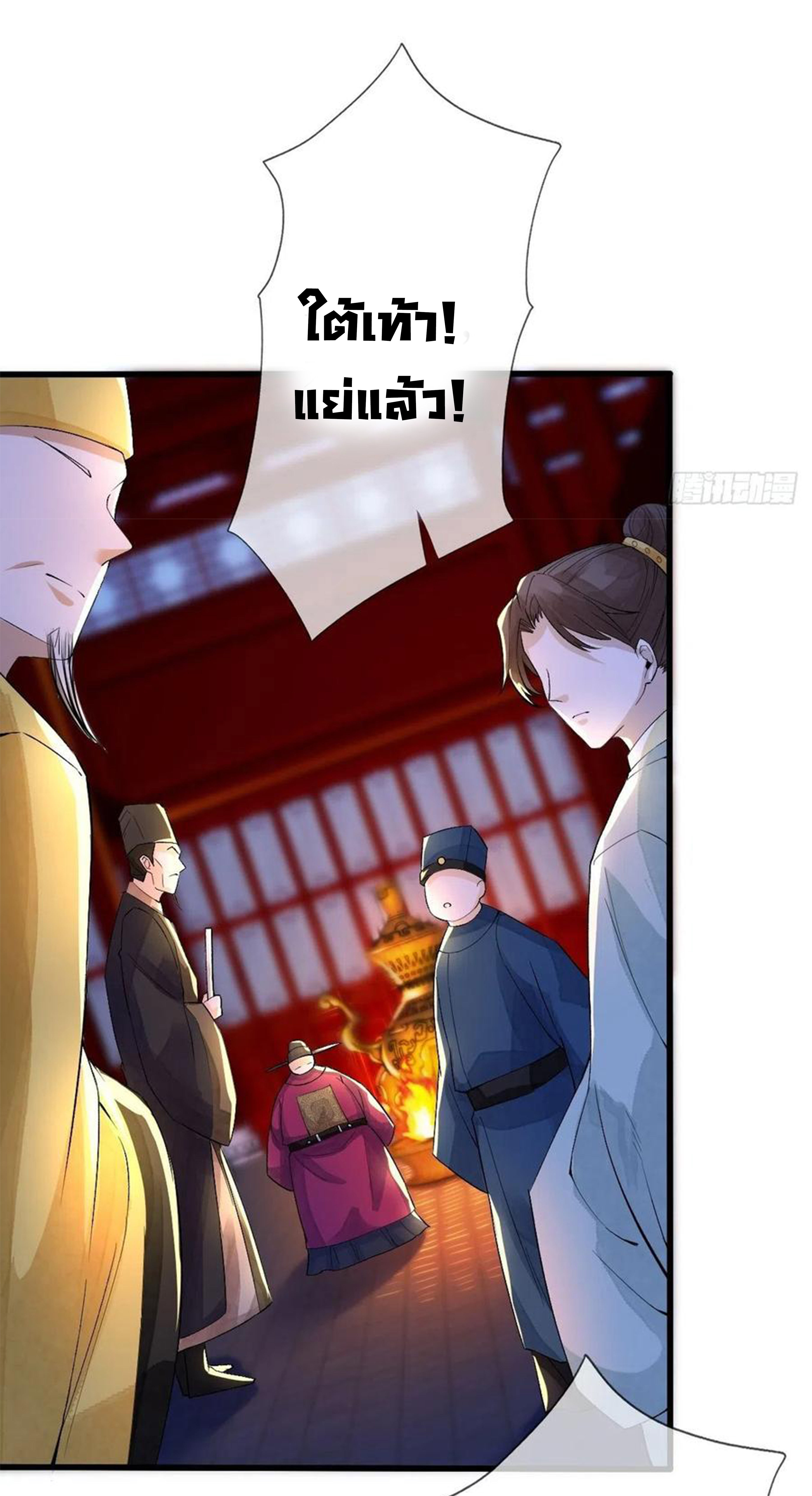 จักรพรรดินีสงคราม เกิดใหม่ในโลกซอมบี้ (Empress of the last days) จบ ตอนที่ 19 หน้า 21