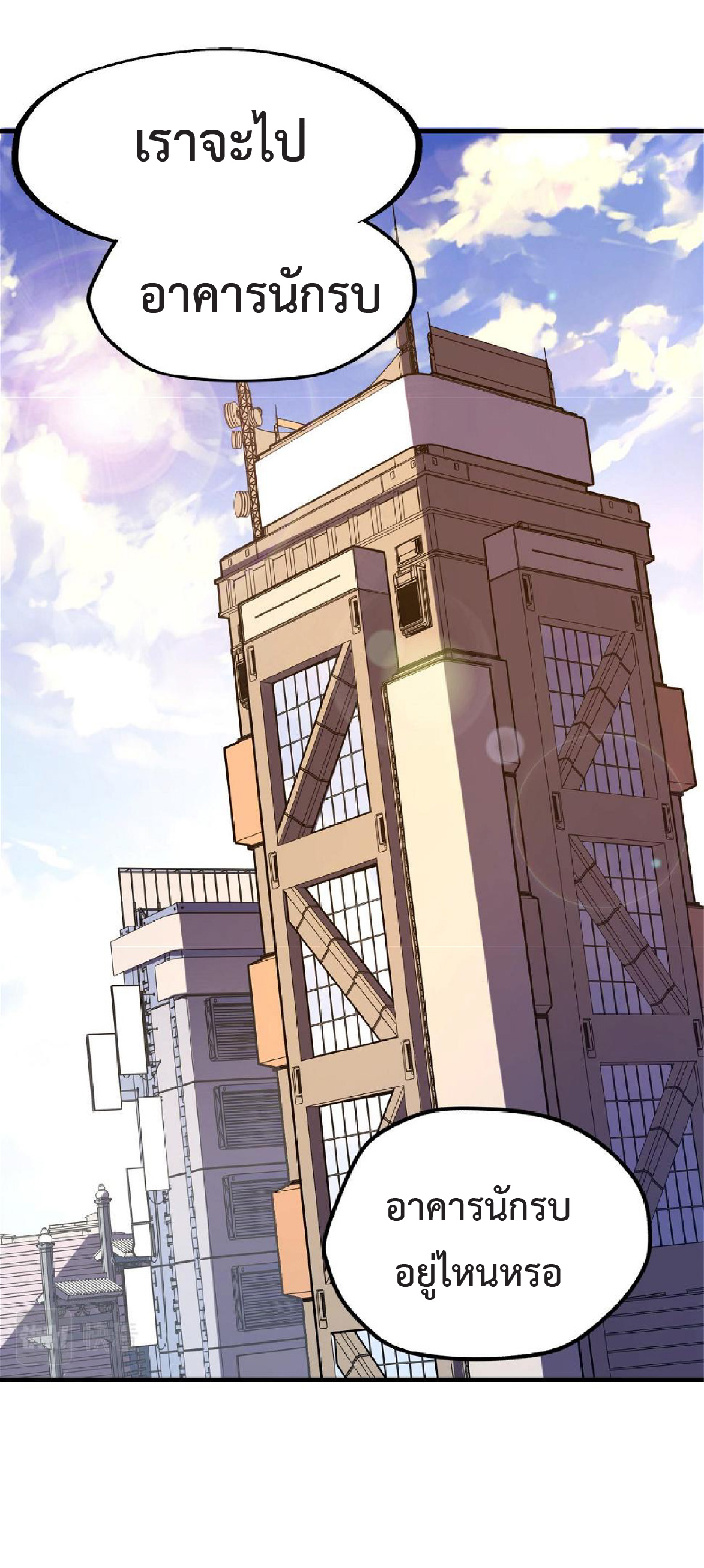 ปรมจารย์ควบคุมองค์ประกอบธาตุ ตอนที่ 14 หน้า 23