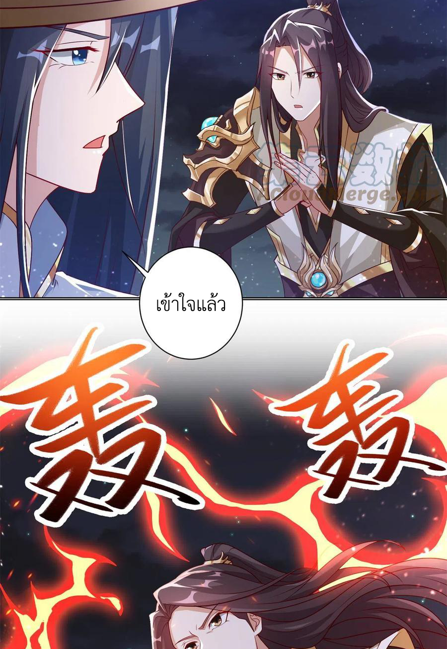 (ชนจีน) Dragon Master (จูหมิง นักรบเซียนมังกร) ตอนที่ 111 หน้า 42