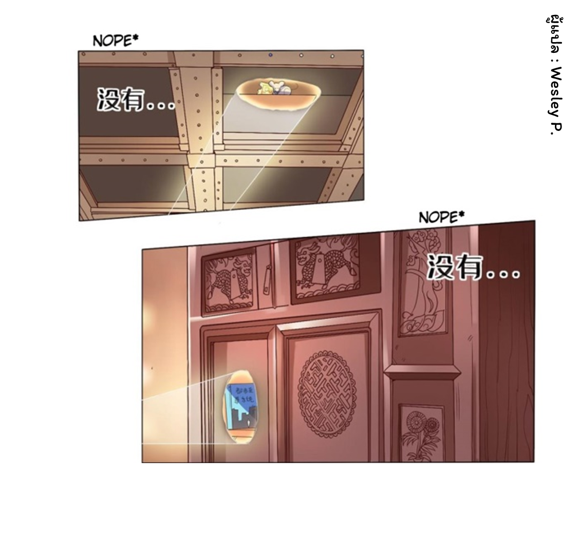 ระบบพระเจ้า ตอนที่ 110 หน้า 11