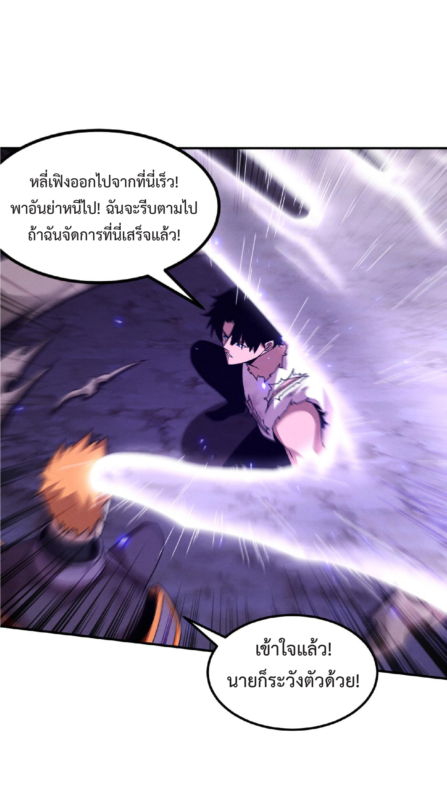 the frenzy of evolution การวิวัฒนาการที่บ้าคลั่ง ตอนที่ 123 หน้า 19