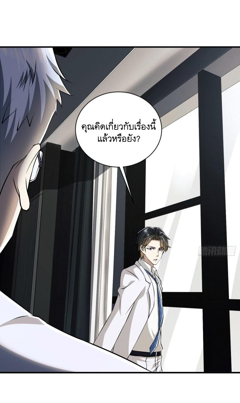 THE FIRST ORDER ตอนที่ 147 หน้า 63