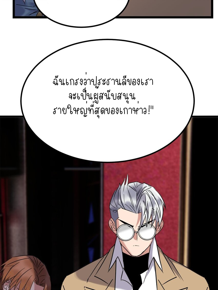 I Have a Hall of Heroic Souls ตอนที่ 22 หน้า 27