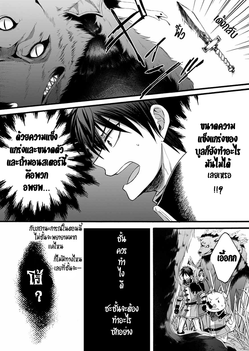 ISEKAI NO SENSHI TOSHITE KUNI NI MANEKARETA KEDO ตอนที่ 6 หน้า 14