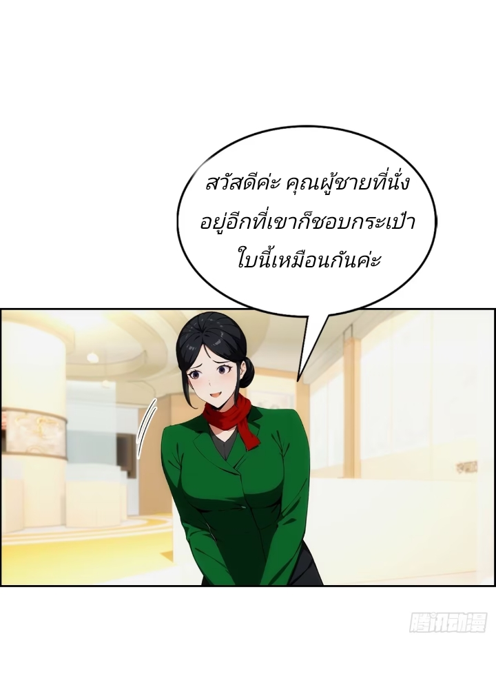 ฉันโต้กลับสาสๆด้วยระบบหมาเลยสุดเทพ ตอนที่ 3 หน้า 16