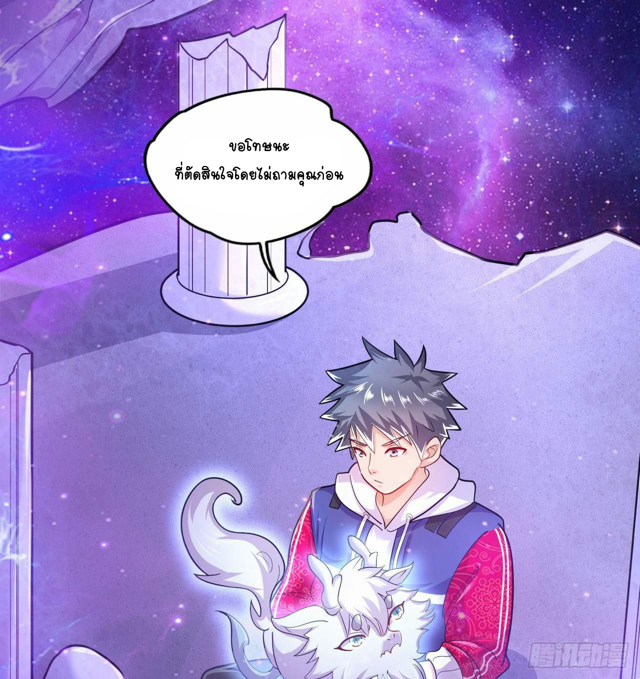 อยู่ดีๆโลกของผมก็เต็มไปด้วยสิ่งลึกลับ ตอนที่ 15 หน้า 71