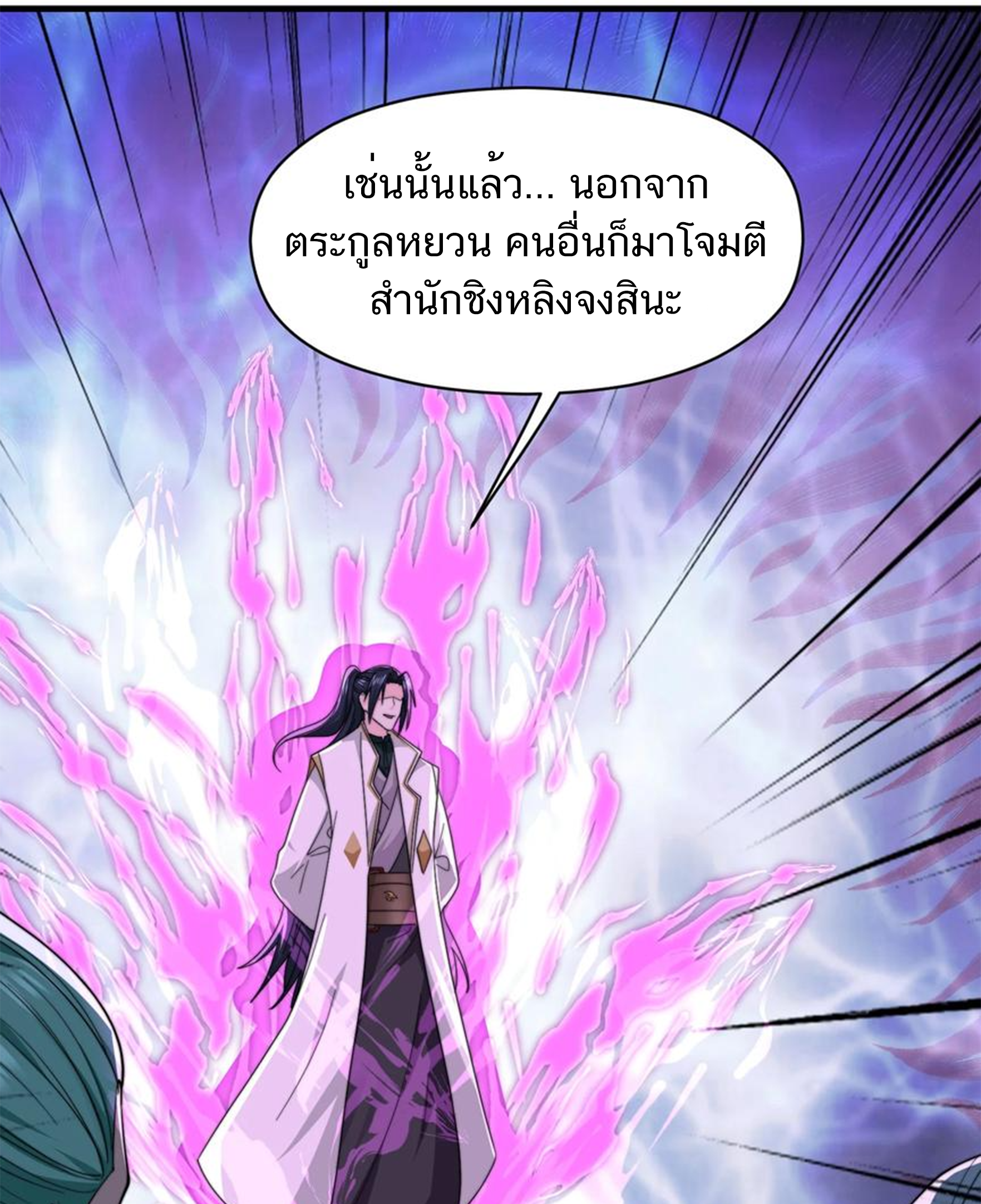 ชะตาตัวร้ายอย่างข้าจะตบ ตัวเอกก็ไม่ใช่เรื่องยากเกินไป ถูกไหม ? ตอนที่ 22 หน้า 46