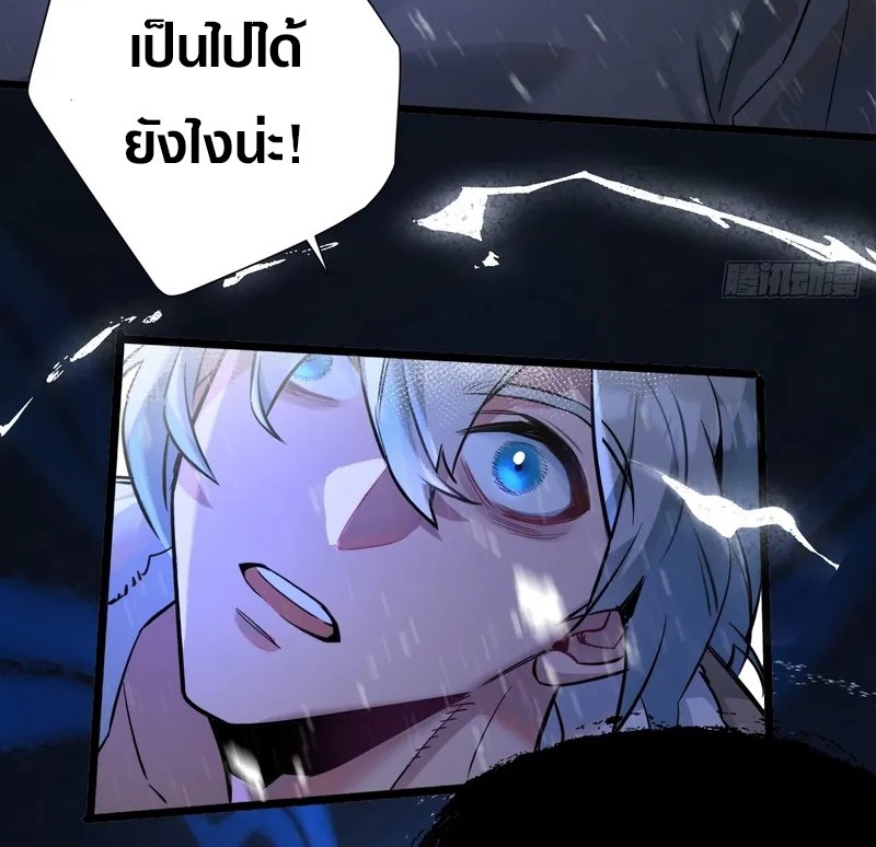 Apocalyptic Super Farm | สุดยอดฟาร์มวันสิ้นโลก ตอนที่ 1 หน้า 12