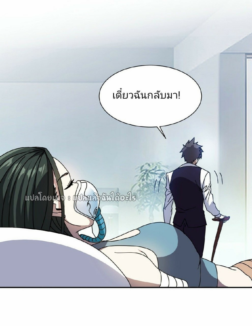 การเกิดใหม่ของพระเจ้ากับระบบผลาญเงินสุดกาว ตอนที่ 102 หน้า 28