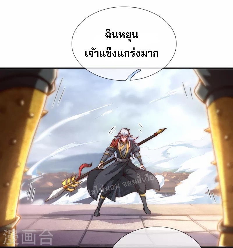 การกลับมาของเทพอสูร ตอนที่ 5 หน้า 18