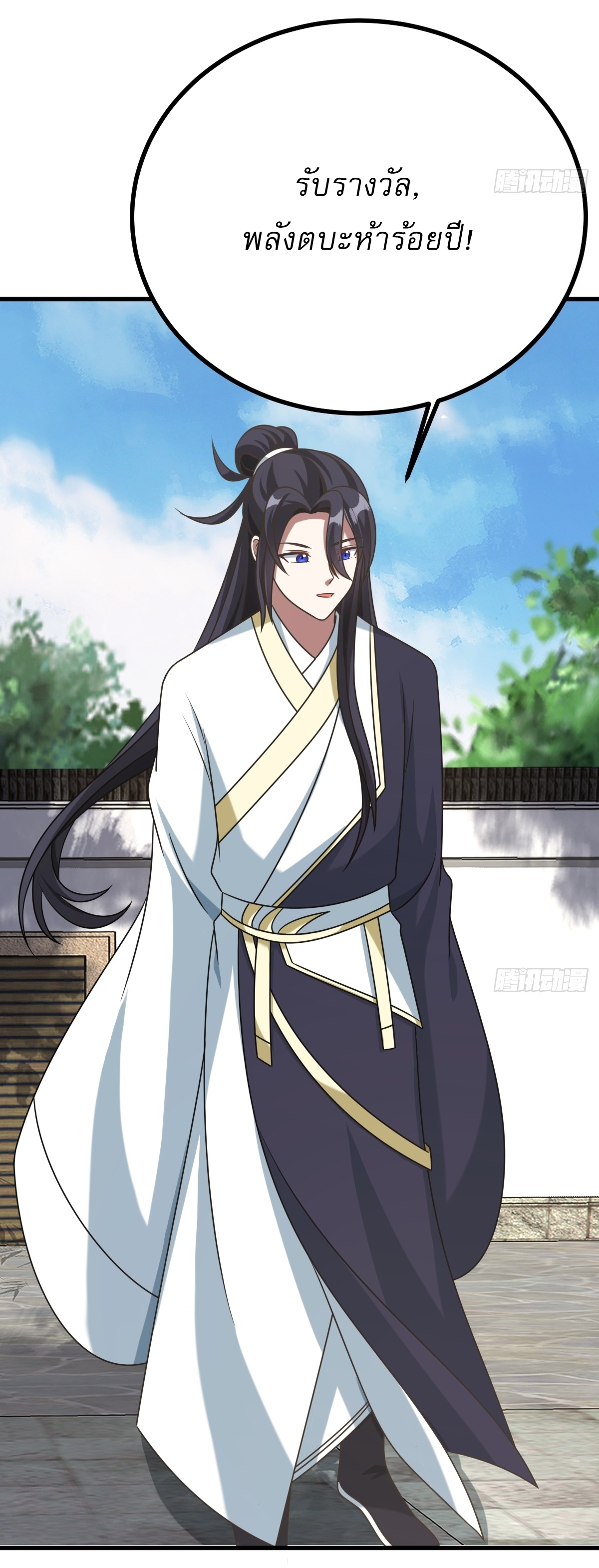 เก็บตัวร้อยปี จากนี้พี่ขอเทพ! INVINCIBLE AFTER A HUNDRED YEARS OF SECLUSION ตอนที่ 124 หน้า 21