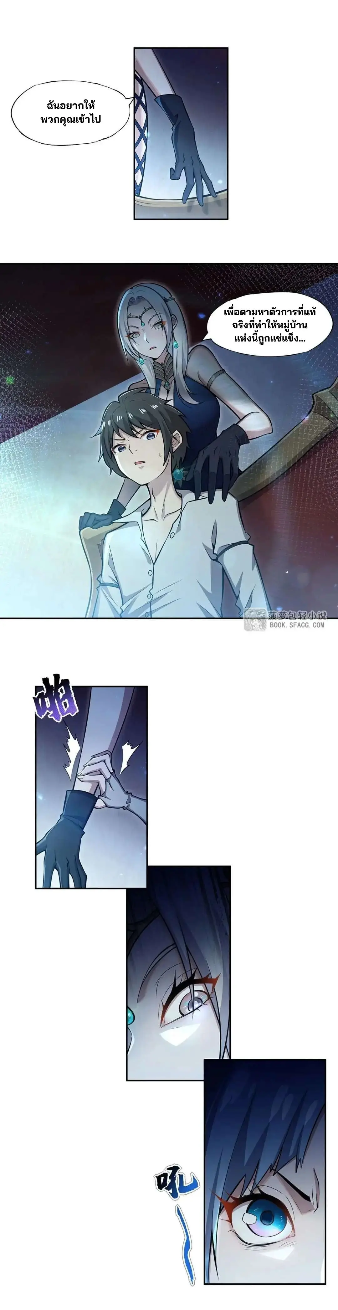 แม่มดพวกนี้ไม่มีใครปกติเลยสักคน None of These Witches Are Decent ตอนที่ 5 หน้า 16