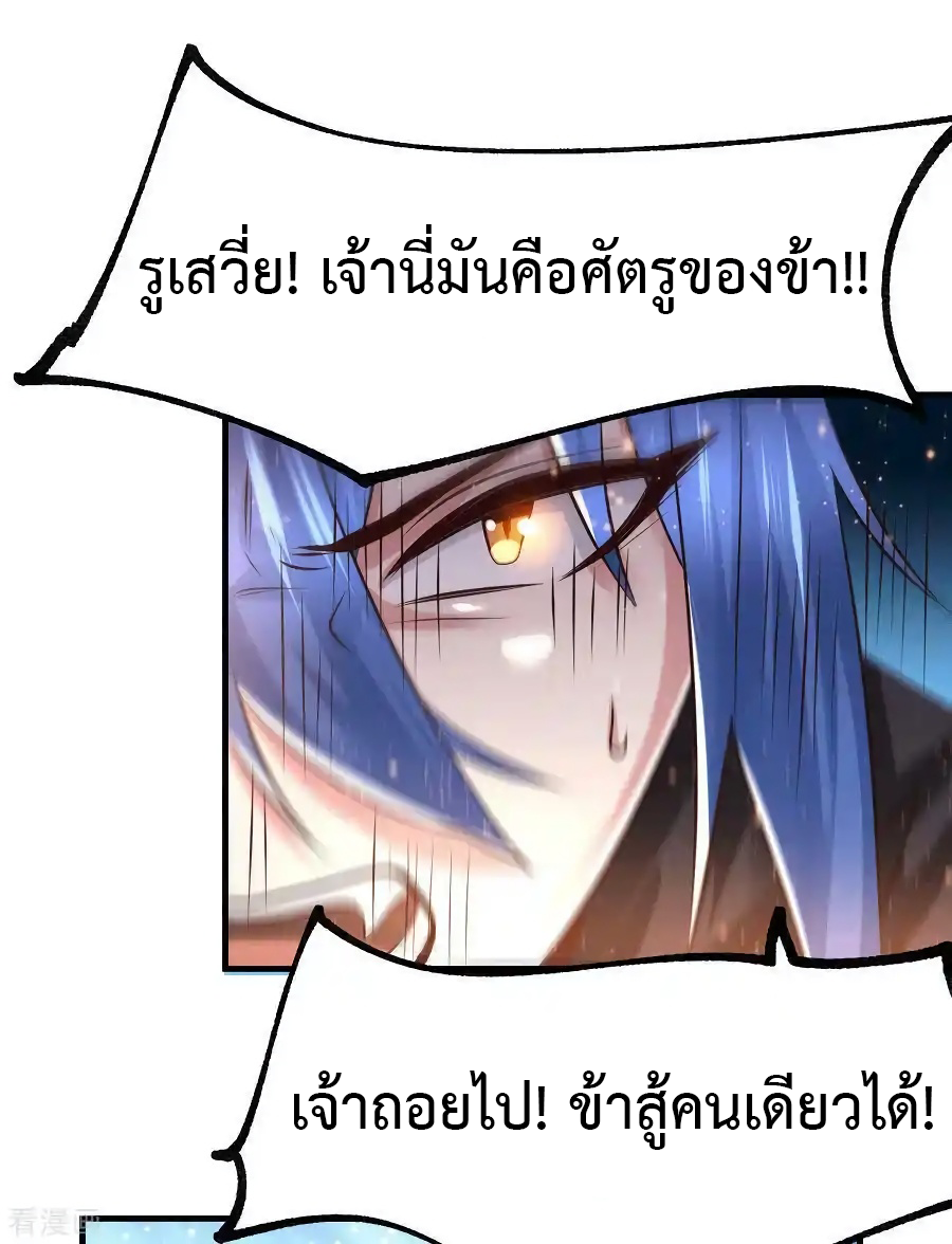 เซียนร้อยรักเขยนี้ขอบ่มเซียนให้พ่อตา-Immortal Husband on The Earth ตอนที่ 17 หน้า 17