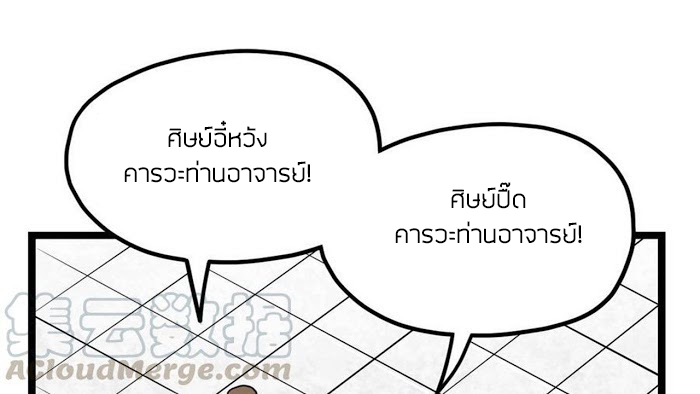 Peerless sword god เทพกระบี่ไรเทียมทาน ตอนที่ 15 หน้า 71