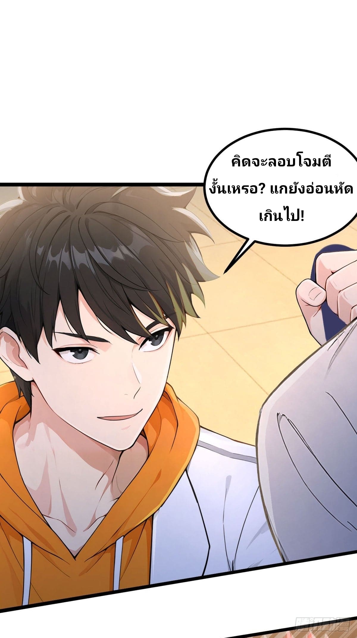Declining Elite School Recruitment: Showdown—I'm Actually an Immortal Venerable—การกลับมาเกิดใหม่ของเซียนอมตะแห่งแดนสวรรค์! ตอนที่ 5 หน้า 35