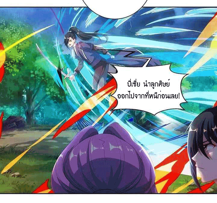 One Step Toward Freedom ตอนที่ 93 หน้า 18