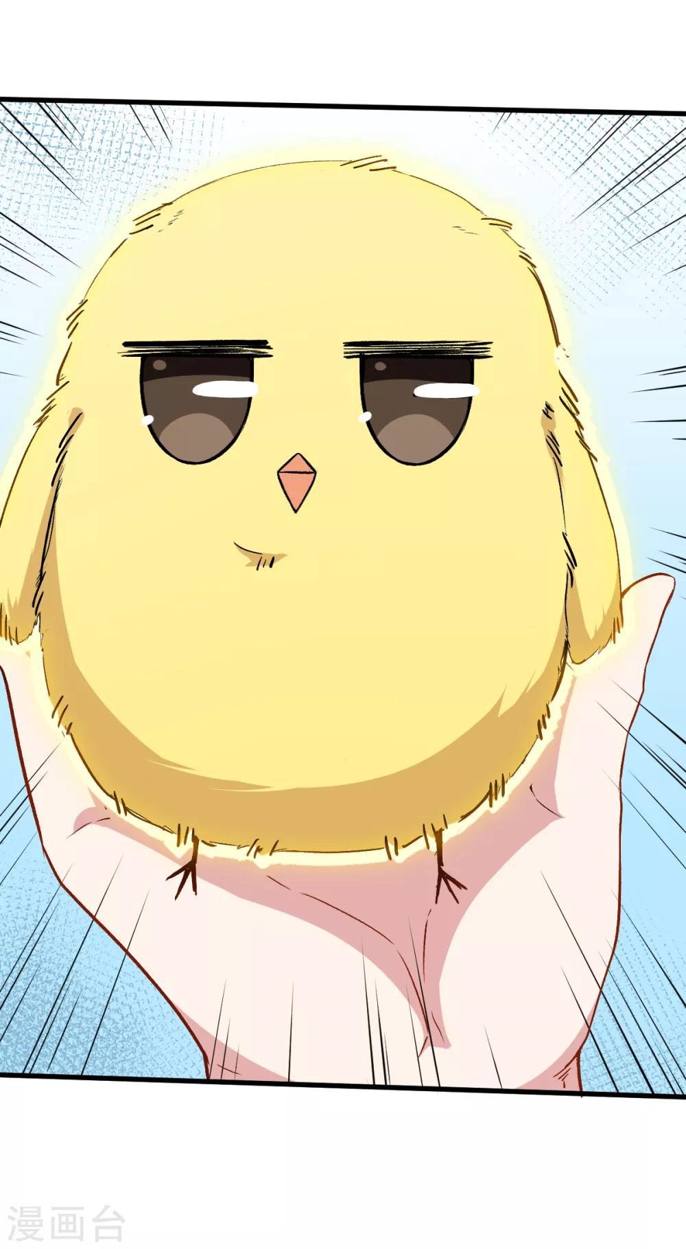 สุดยอดระบบอาจารย์ ตอนที่ 35 หน้า 21