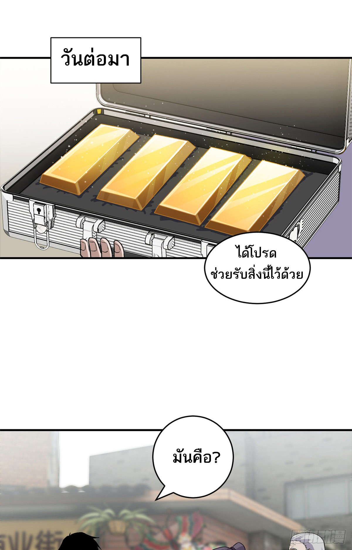 โคตรเทพร้านสัตว์อสูร ตอนที่ 129 หน้า 8