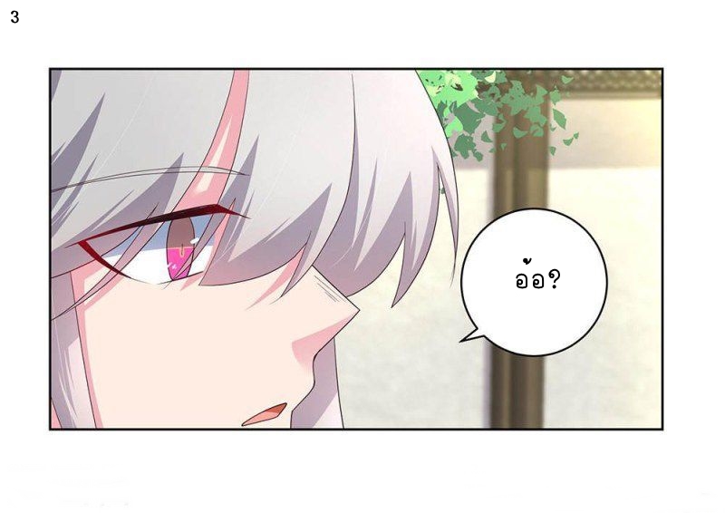 Above All Gods เทพยุทธเหนือเทวะ ตอนที่ 53 หน้า 4