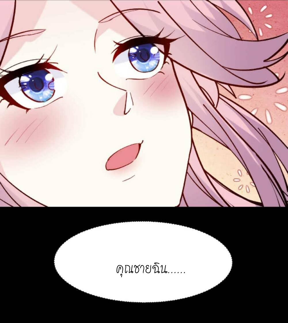 The Villain of Destiny วายร้ายแห่งโชคชะตา! ตอนที่ 30 หน้า 18