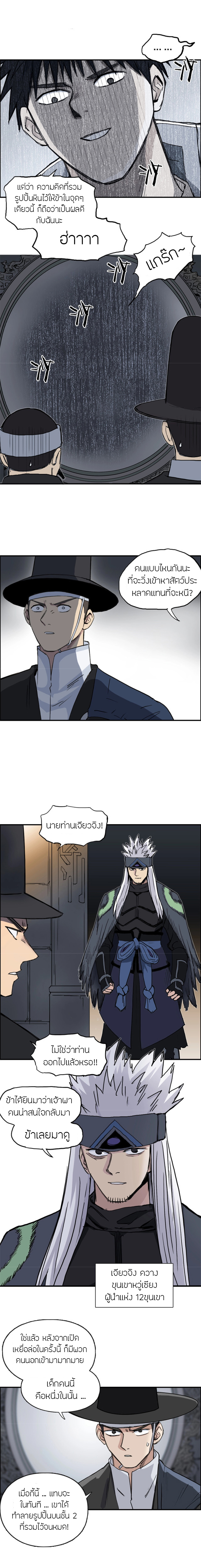 Super Cube ตอนที่ 212 หน้า 14