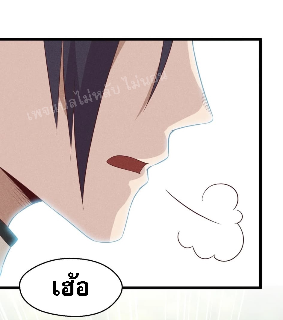 สุดยอดพ่อครัวเจ้าแห่งฮาเร็ม ตอนที่ 14 หน้า 27