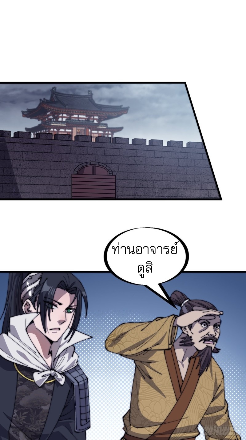 Starting a Mountain ตอนที่ 147 หน้า 22