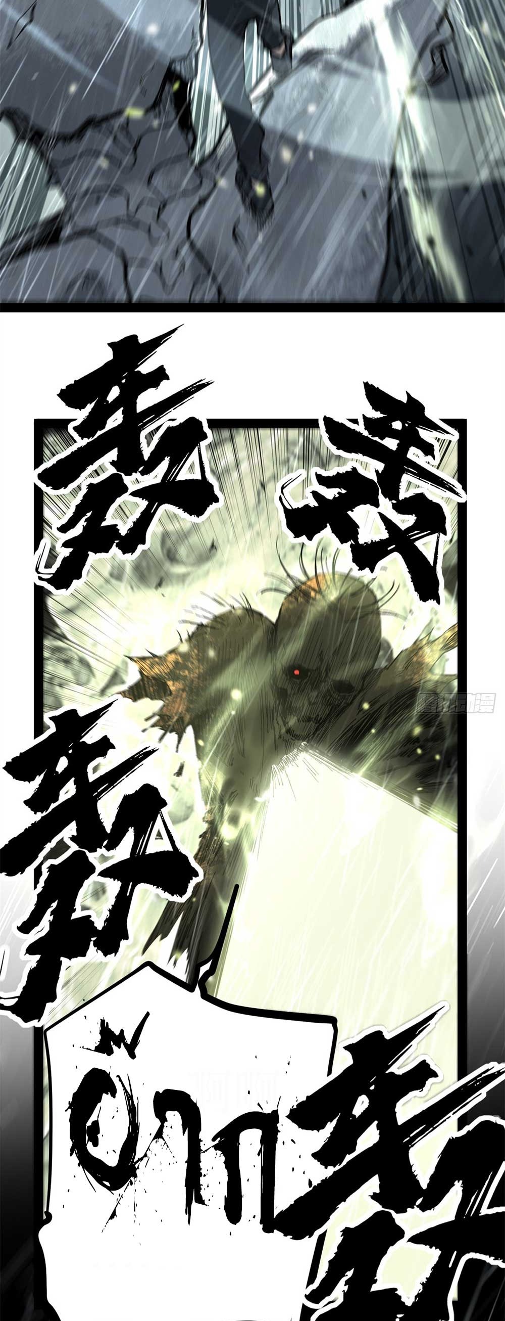 Gatekeeper of the Boundless World | ผู้พิทักษ์ประตูแห่งดินแดนไร้ขอบเขต ตอนที่ 43 หน้า 9