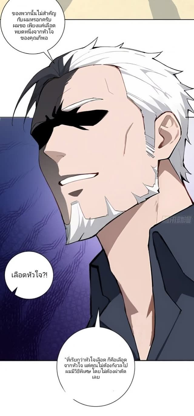 ถึงข้าจะแค่ขั้นสร้างรากฐาน แต่ข้าก็เทพ ( อัพตอนใหม่ทุกวัน เสาร์ ) กลุ่มชนแล้ว ตอนที่ 13 หน้า 34