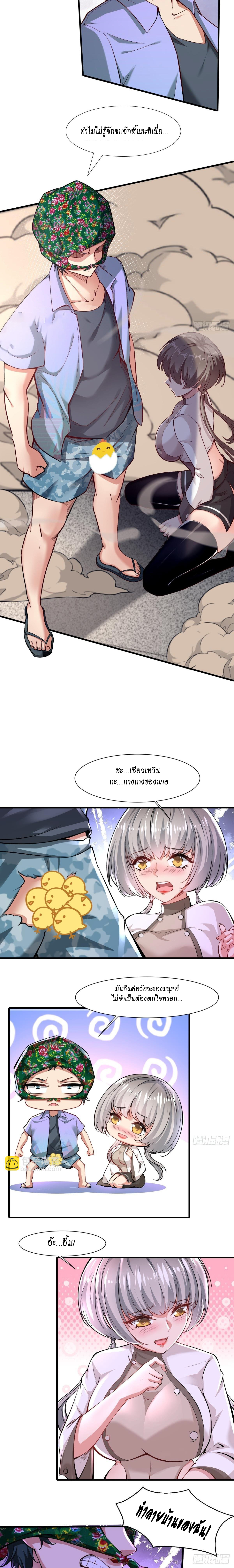 ฉันไม่อยากเป็นที่ 1   [I Really Don't Want to Be the First] ตอนที่ 49 หน้า 14