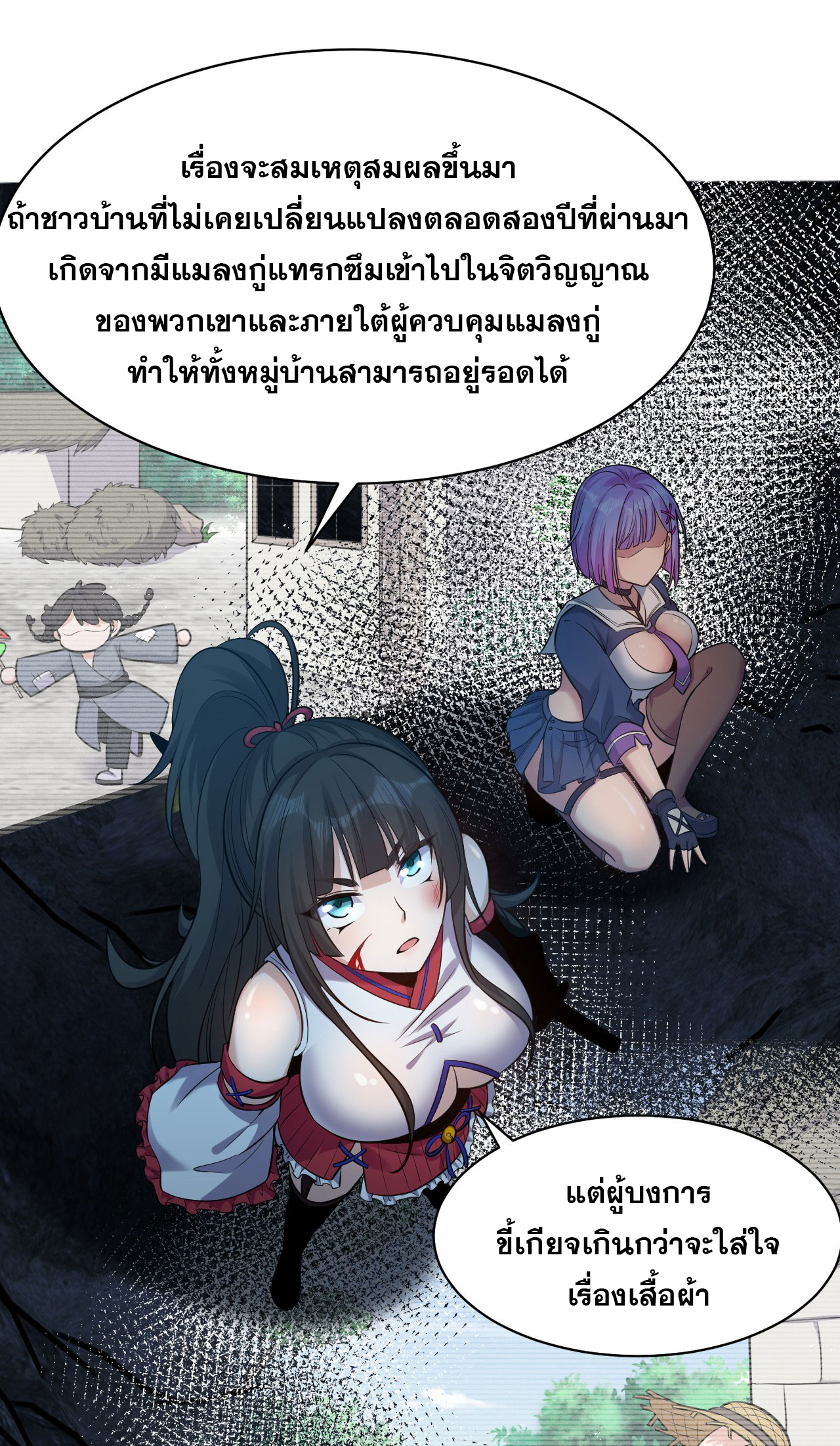 ข้าเพียงต้องการฝึกฝนศิษย์น้องหญิงก็เท่านั้น ตอนที่ 64 หน้า 27