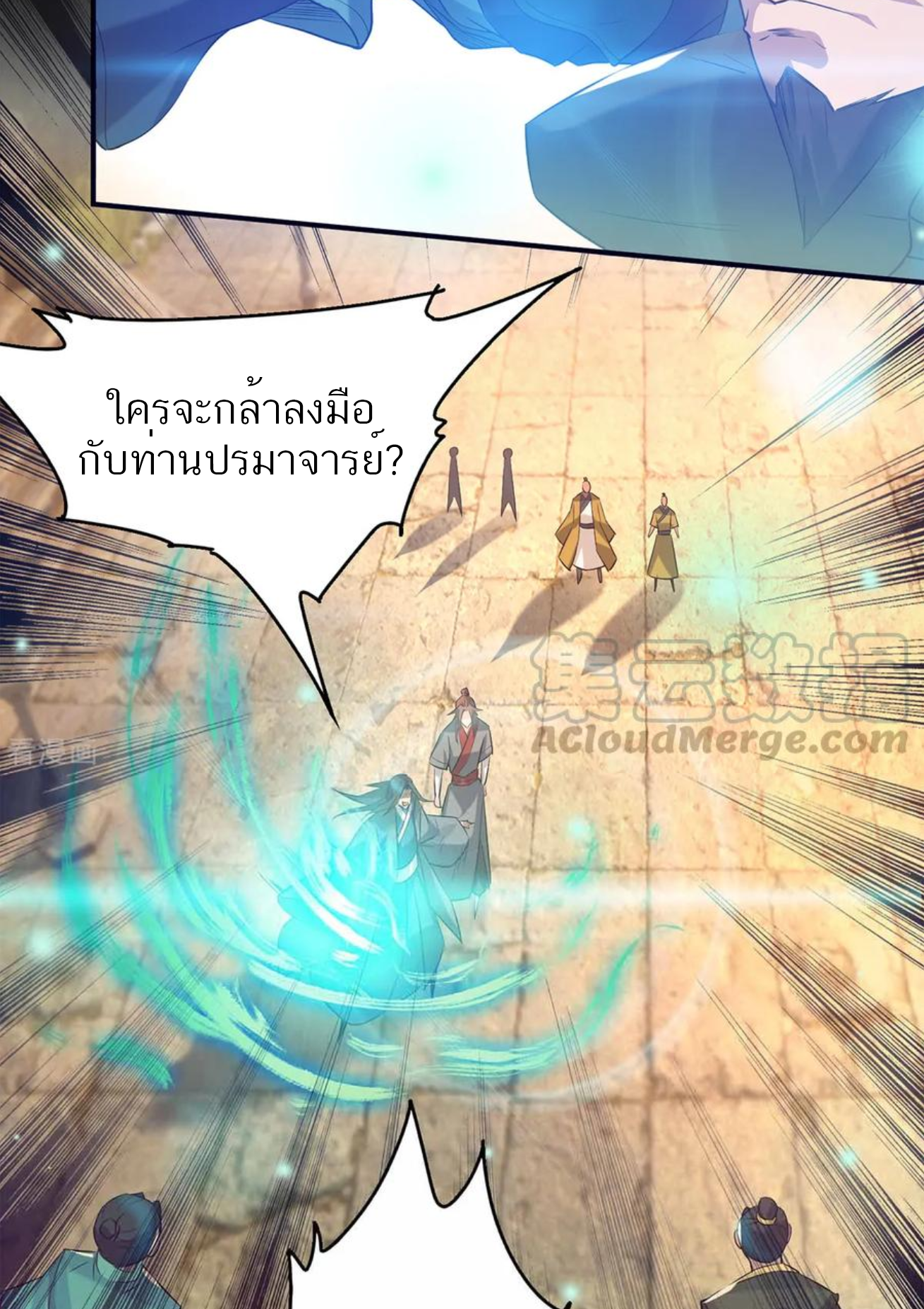 I Have Nine Female Disciples ตอนที่ 7 หน้า 5