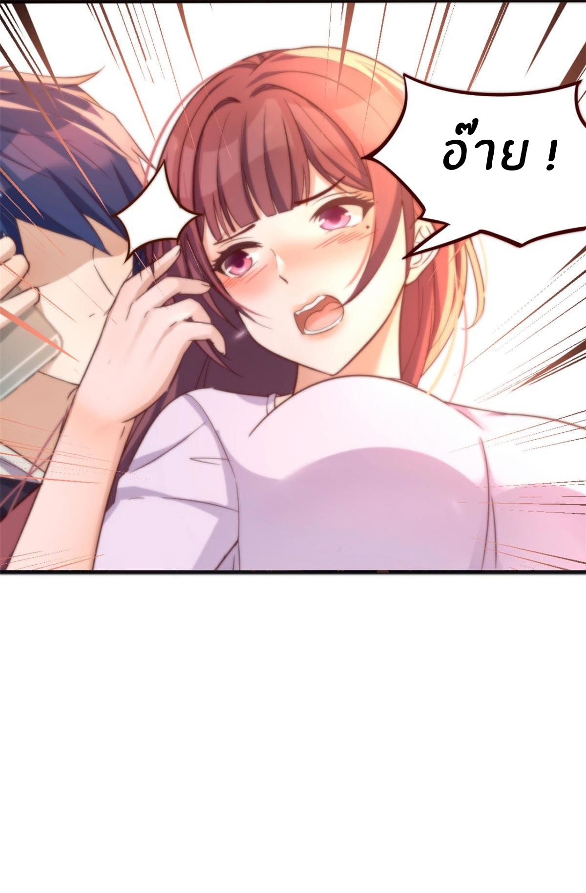 พี่สาวอยากเล่นคุณ ตอนที่ 11 หน้า 10