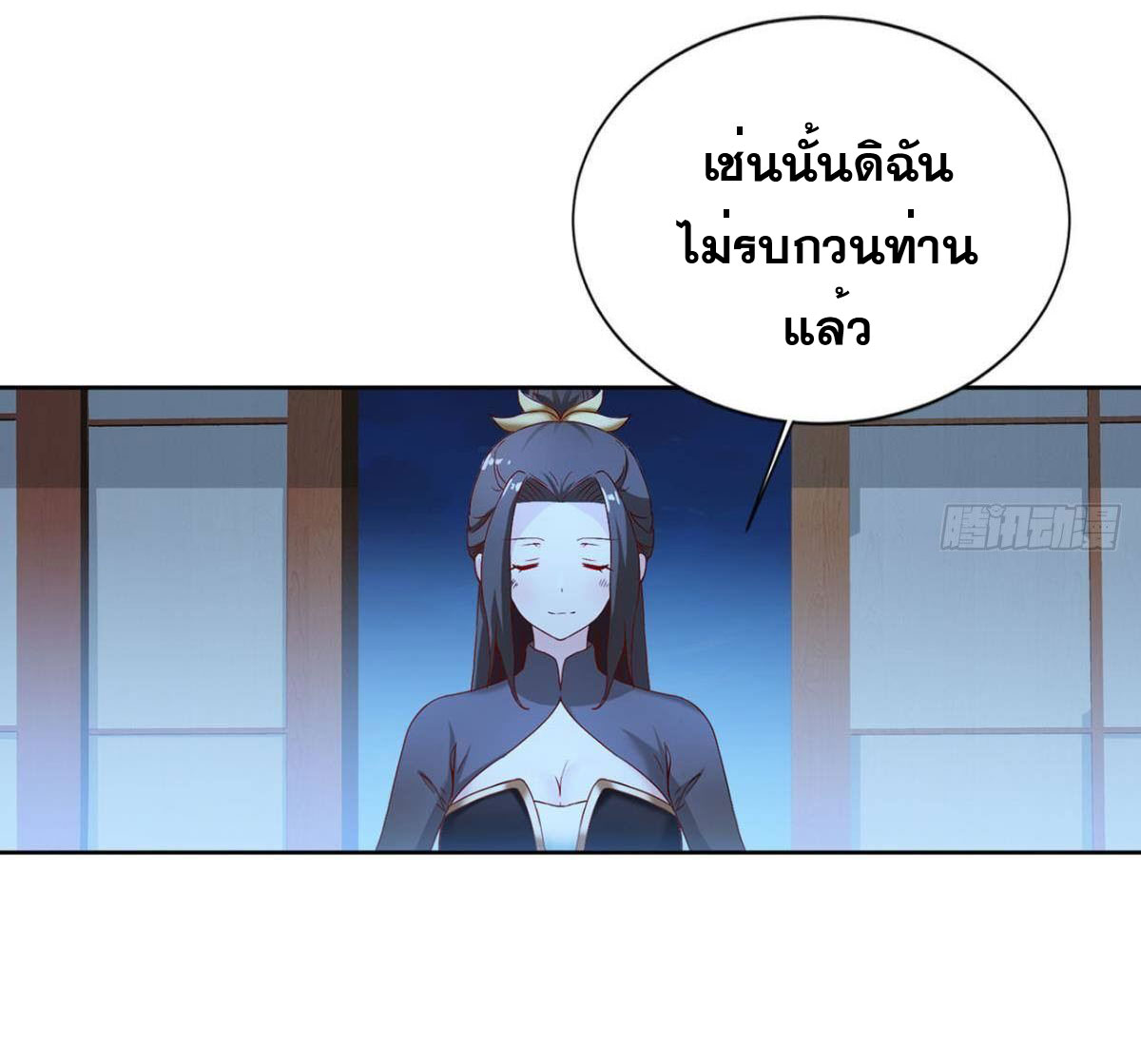 แก้วิกฤตแห่งสวรรค์ ตอนที่ 10 หน้า 31