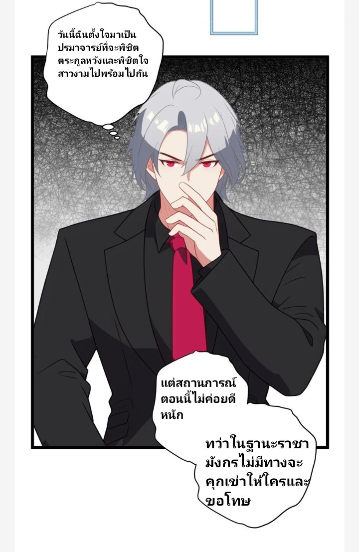เลิกแปล ตอนที่ 13 หน้า 2