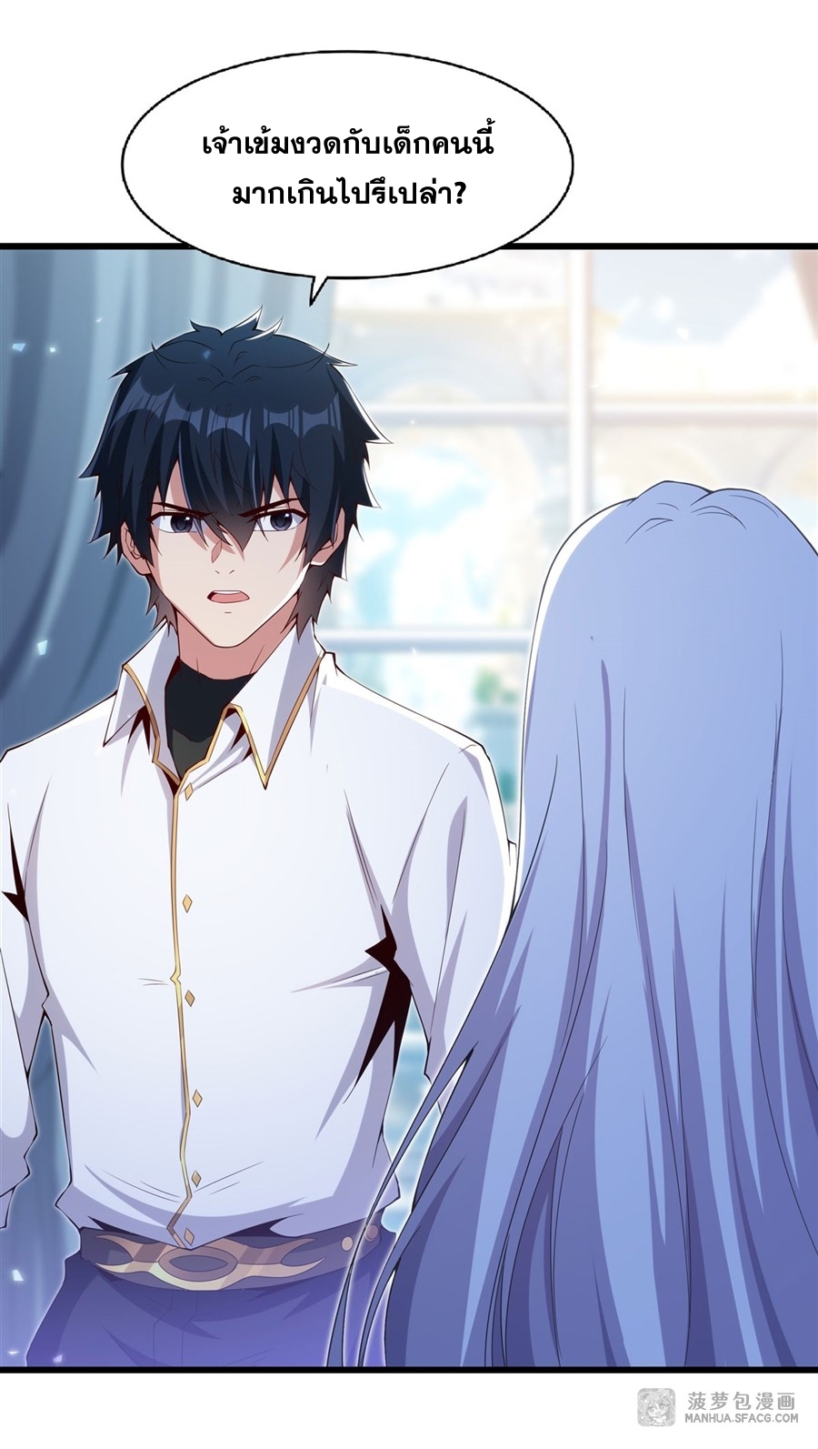 Shut Up, Evil Dragon! หุบปากซะยัยมังกรร้ายข้าไม่อยากมีลูกกับเจ้าอีกแล้ว ตอนที่ 6 หน้า 24