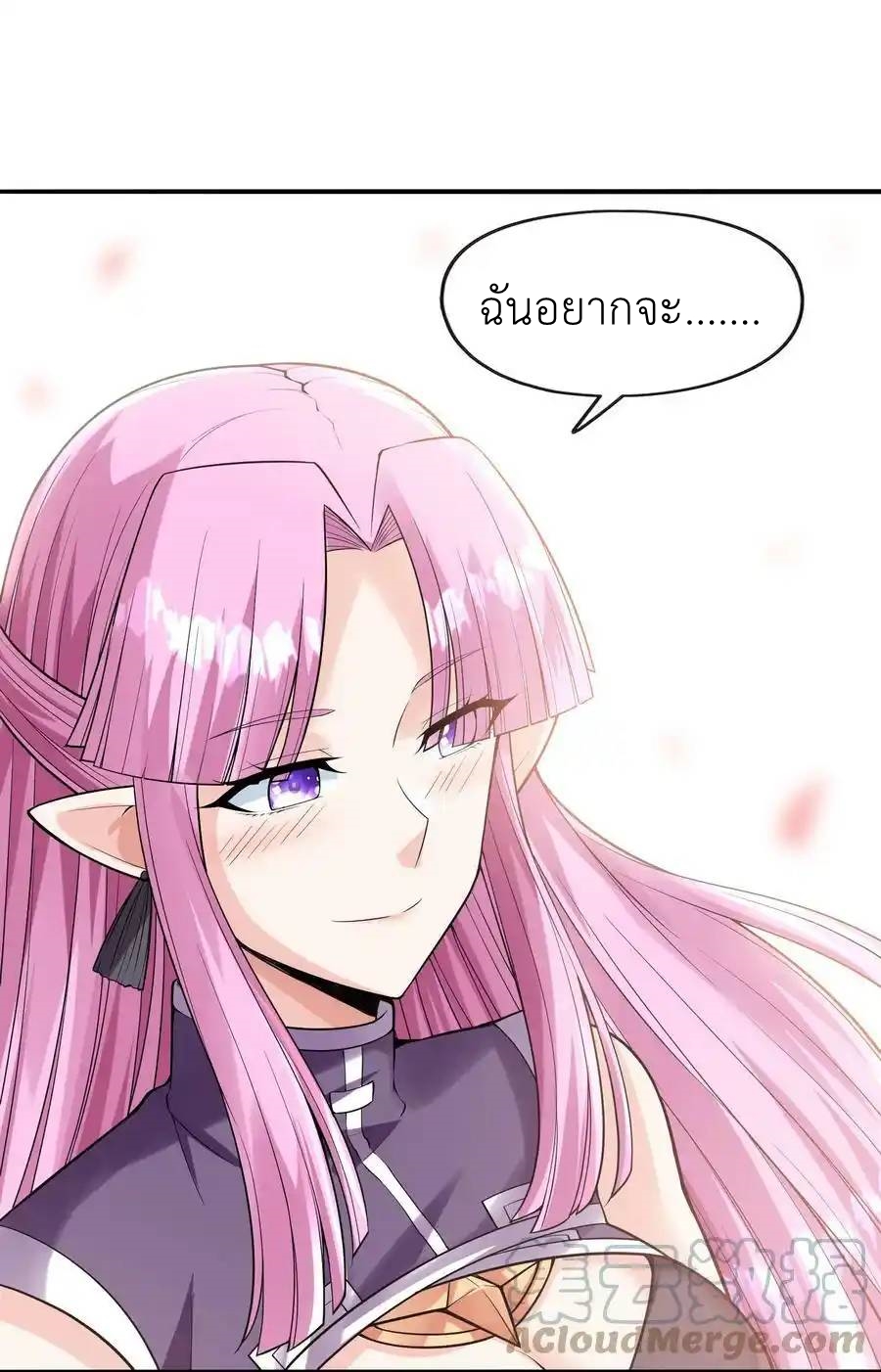 My Harem Is Entirely Female Demon Villains ตอนที่ 59 หน้า 43