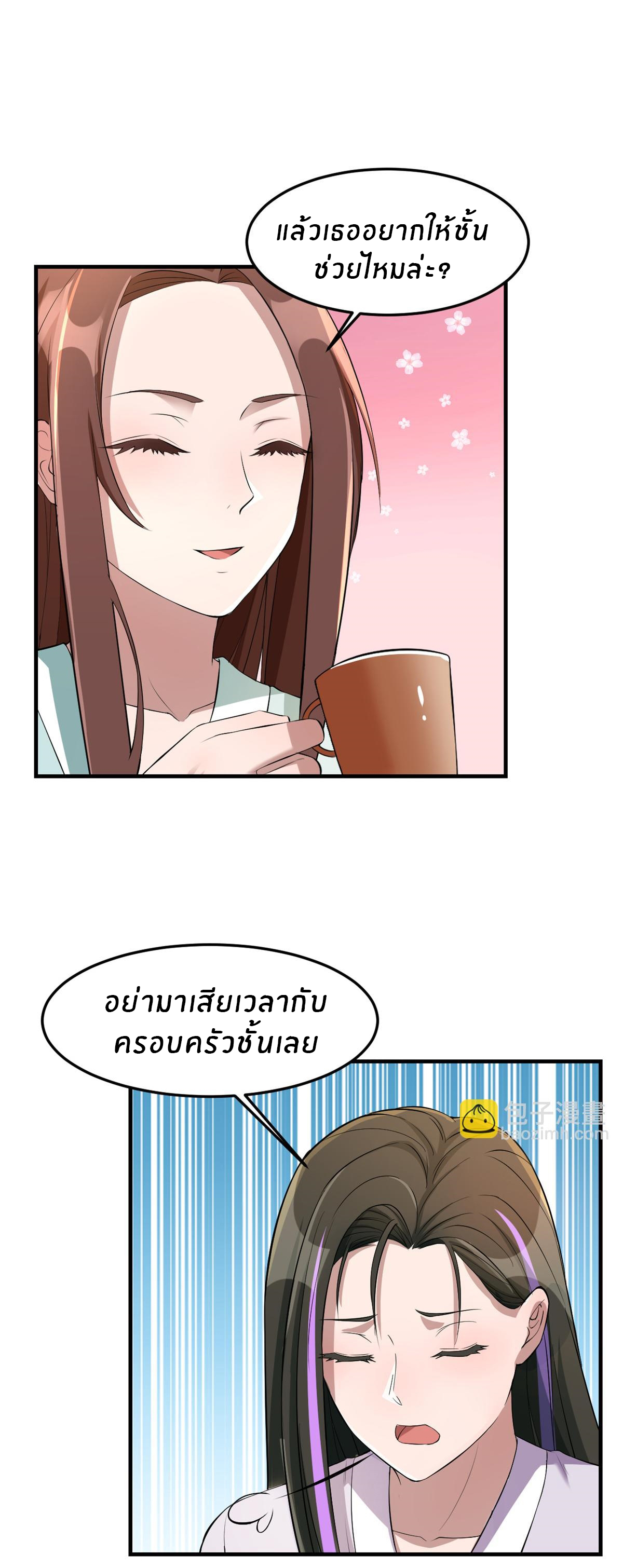 พี่สาวอยากเล่นคุณ ตอนที่ 174 หน้า 28