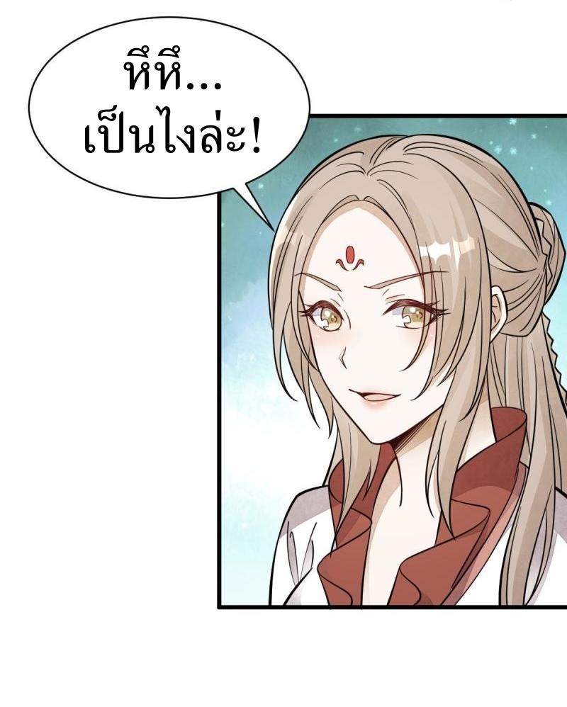 Lan Ke Qi Yuan ตอนที่ 144 หน้า 39