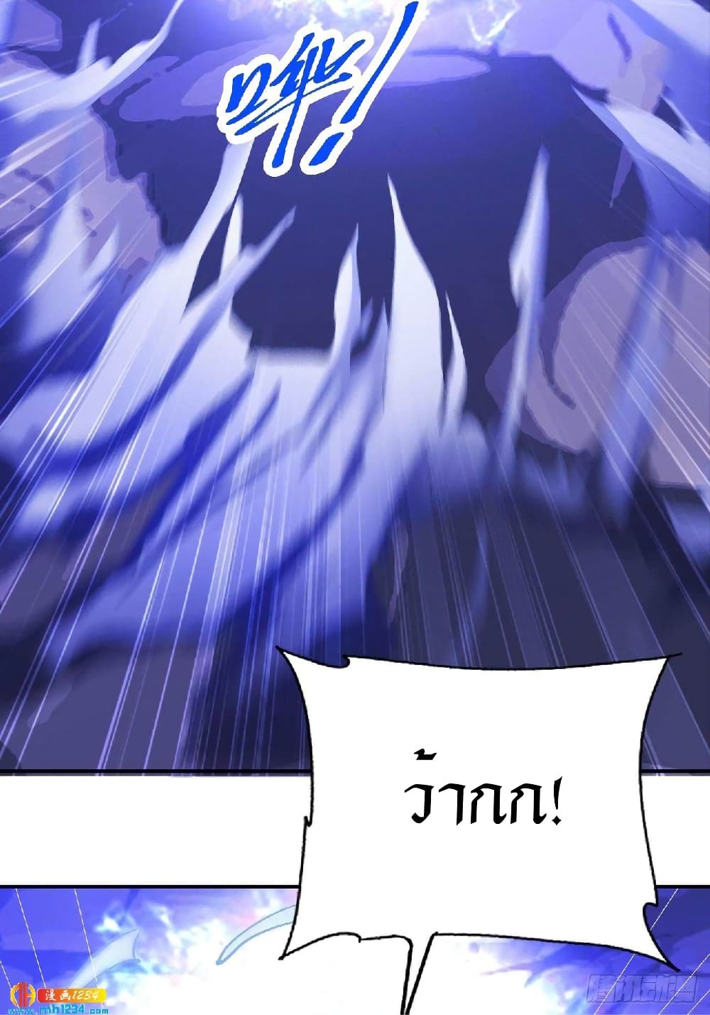 Peerless Martial Arts Everlasting : จักรพรรดินิรันดร์กาล ตอนที่ 36 หน้า 41