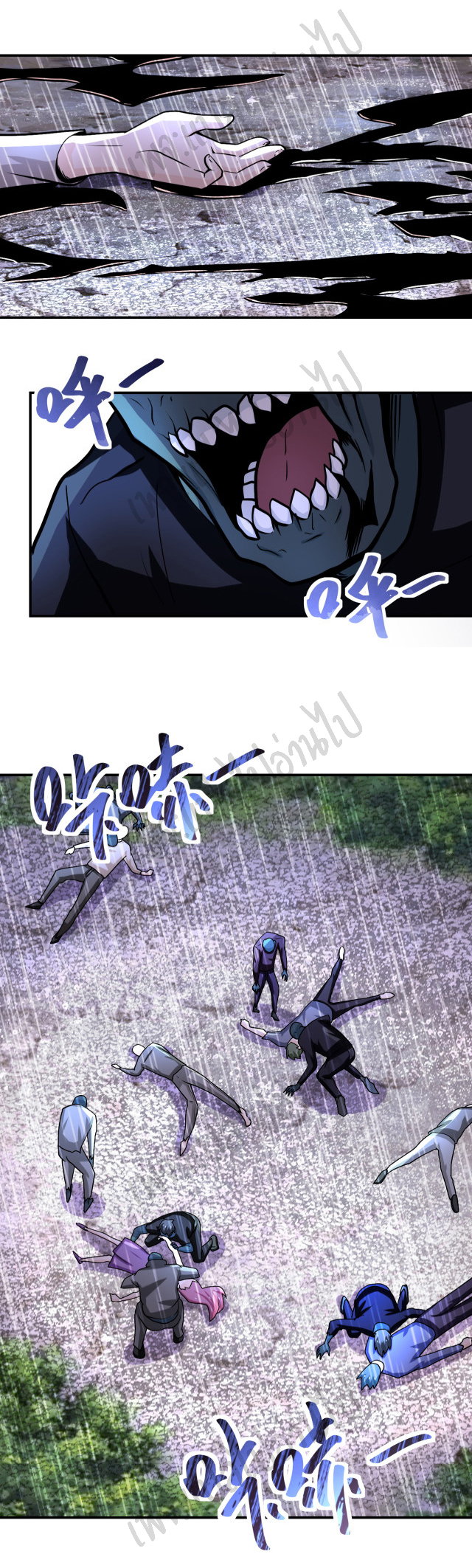 Apocalyptic Super System ตอนที่ 225 หน้า 12