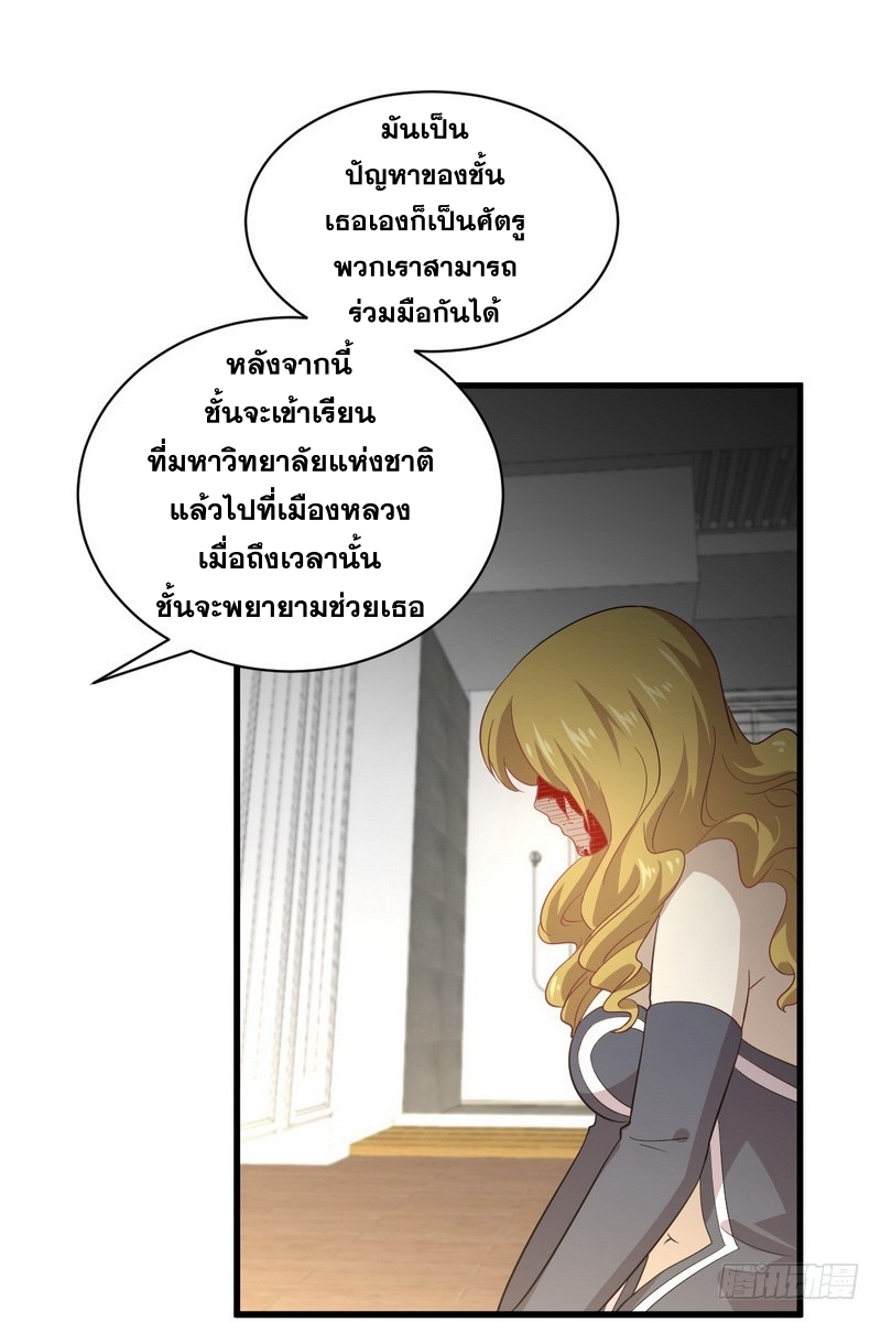 Immortal Swordsman in The Reverse World ข้าเซียนกระบี่ไม่เกาะสตรี ตอนที่ 73 หน้า 14