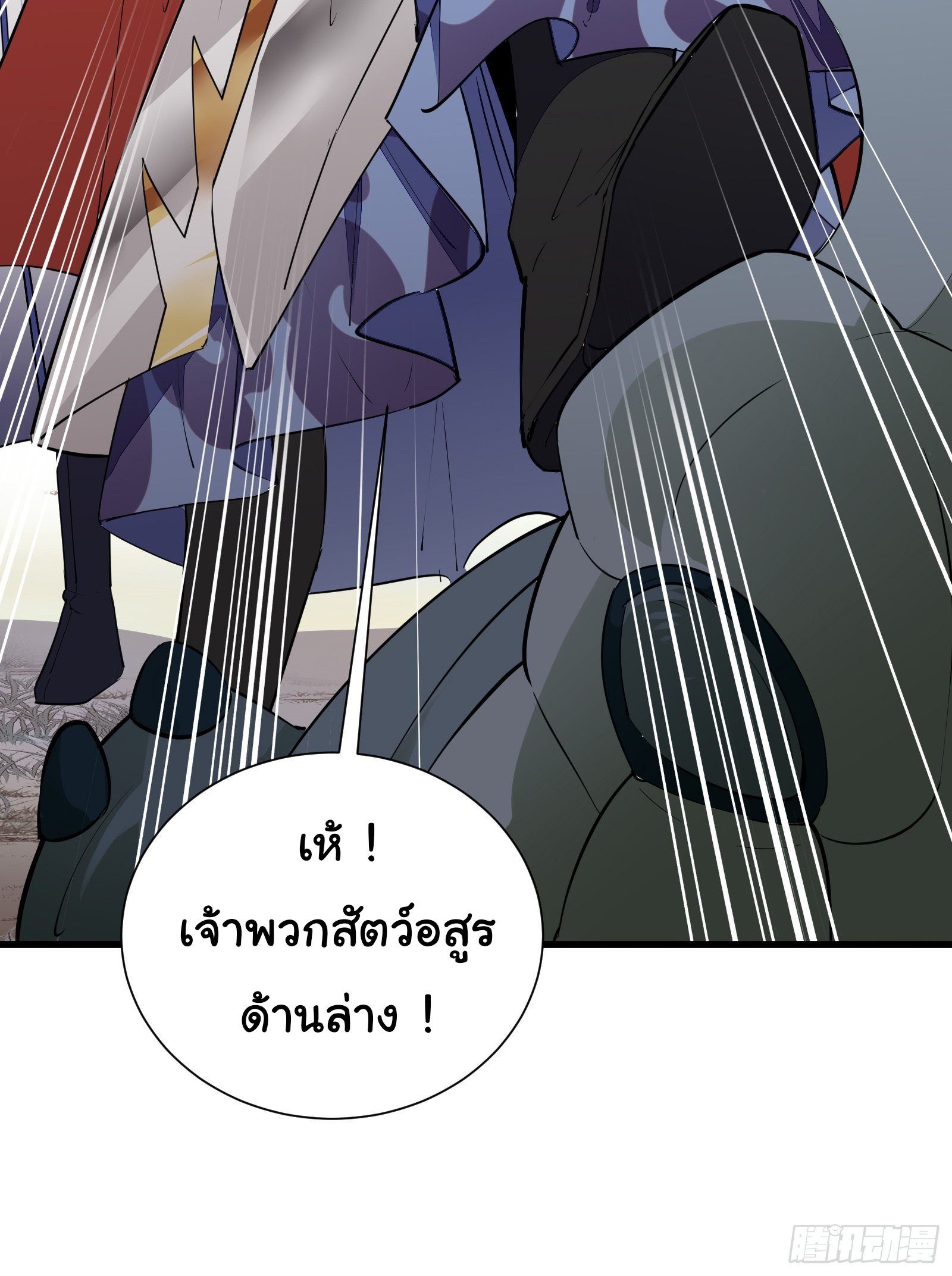 Cultivating Immortality Requires a Rich Woman-บำเพ็ญเซียนต้องมีเศรษฐีนีเป็นพี่เลี้ยง ตอนที่ 5 หน้า 11