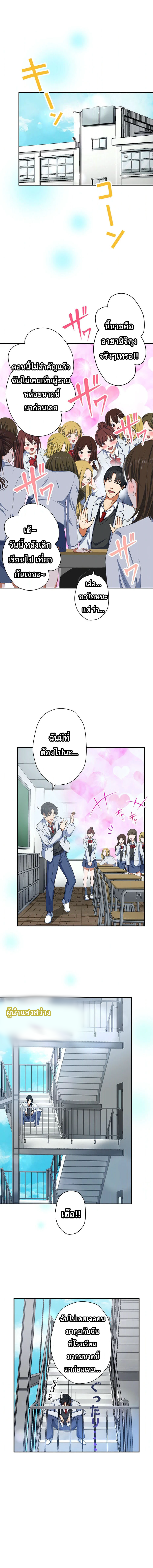 The Outcast Returns from Another World as King of Delinquents ตอนที่ 4 หน้า 12