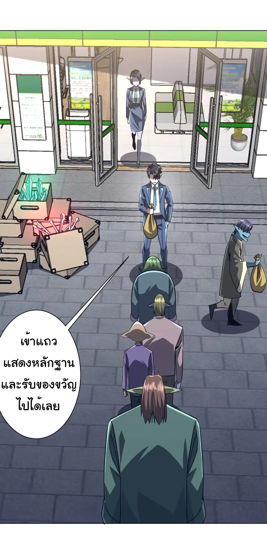 Start with trillions of coins ตอนที่ 270 หน้า 36