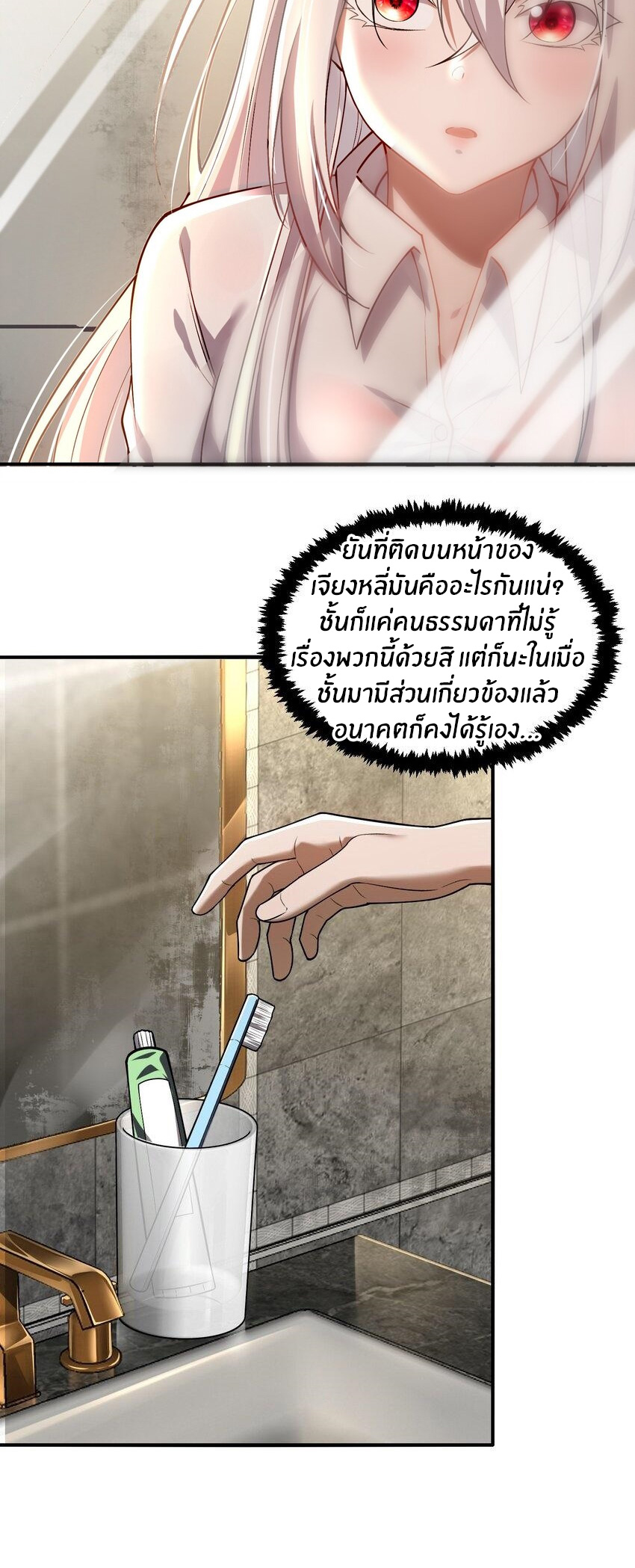 During the live broadcast, I proposed to the female ghost - she really agreed?! ตอนที่ 5 หน้า 34