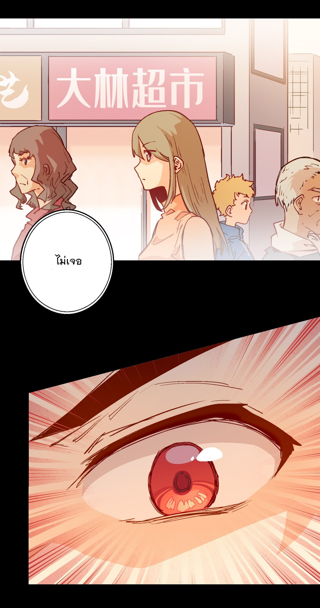 The King of Special Forces Reborn in School, Popular With Girls ตอนที่ 13 หน้า 17