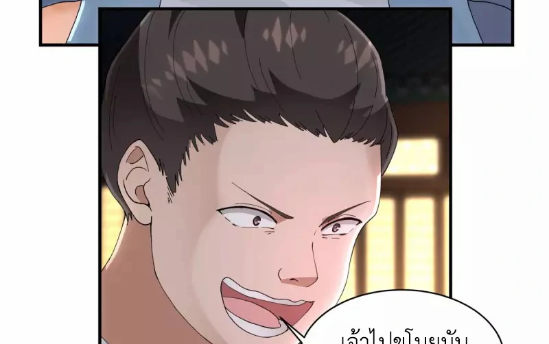 Chaos Alchemist (วิบัติการณ์เทพเซียนโอสถ) ตอนที่ 181 หน้า 20